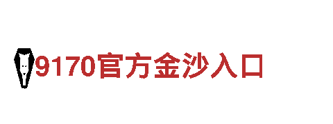 滚球十大网站推荐-专业的化学制造商